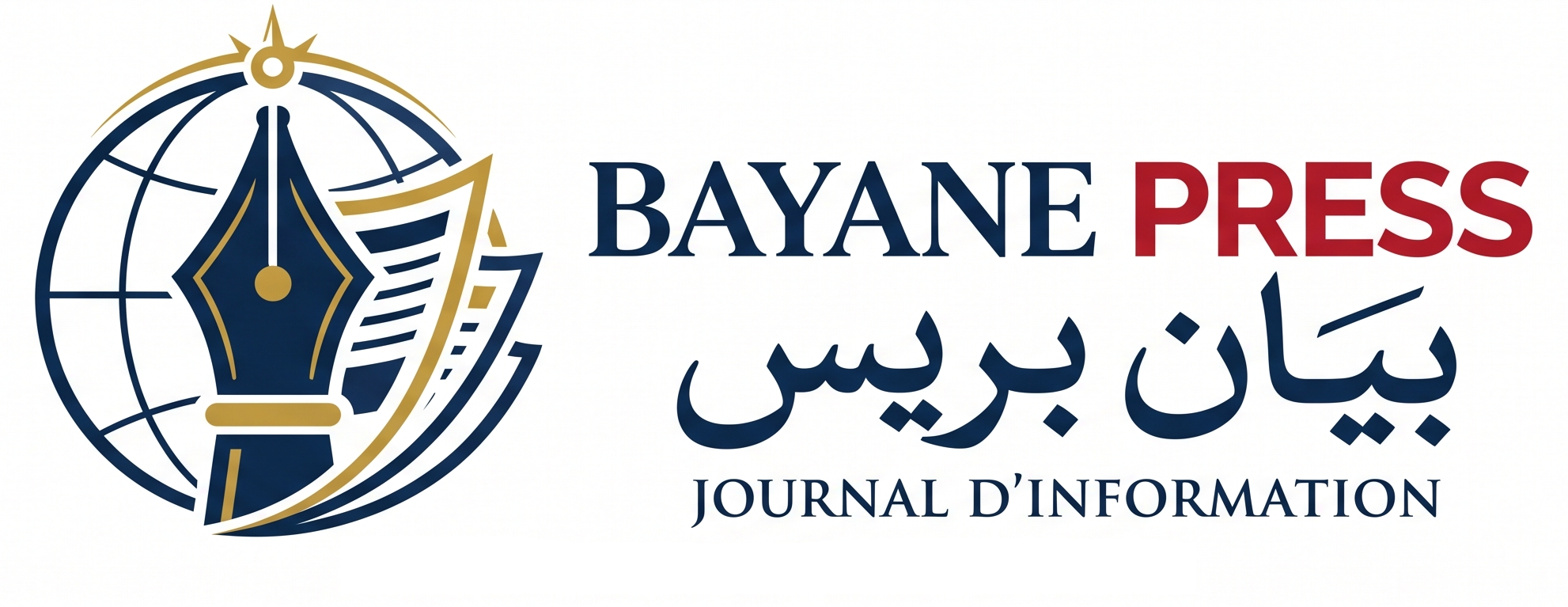 بيان بريس